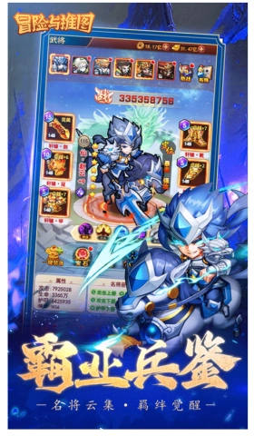 冒险与推图(2)