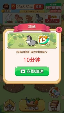 幸福村物语(1)