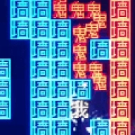 幽灵影者