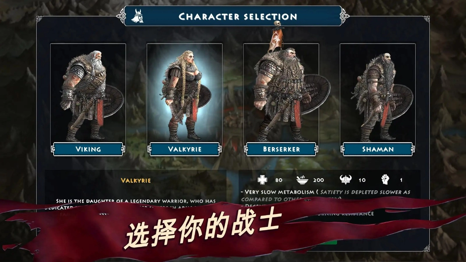 死人国维京生存（Niffelheim Vikings Survival）(5)