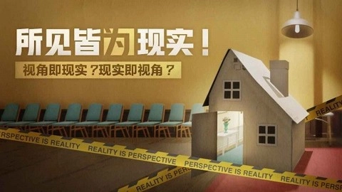 superliminal（超阈限空间）截图1