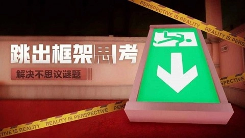 superliminal（超阈限空间）截图2