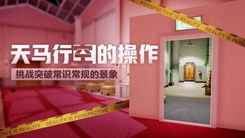 superliminal（超阈限空间）截图3