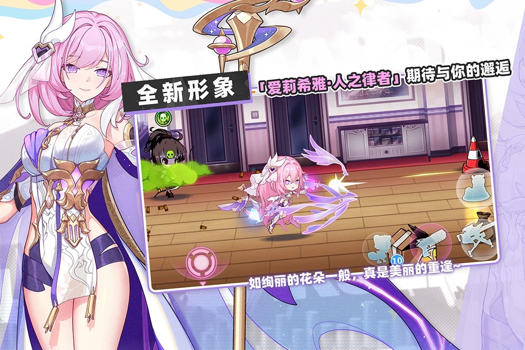 崩坏学园2应用宝版(2)