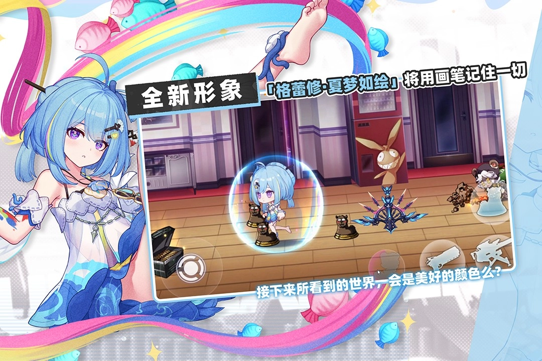 崩坏学园2应用宝版(4)