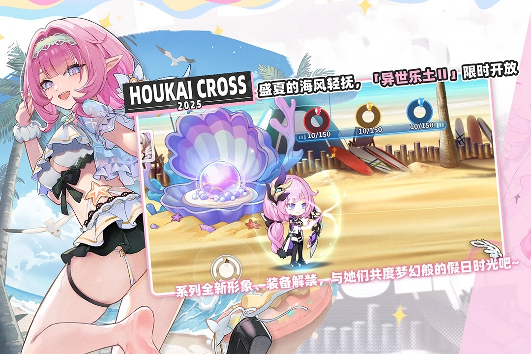 崩坏学园2应用宝版(3)