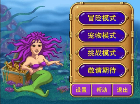 怪怪水族馆二(2)