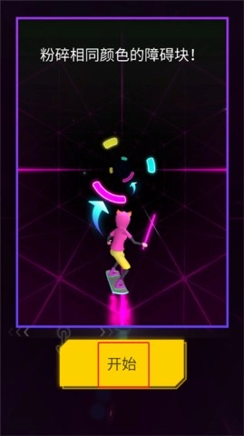 节奏骑士（Cyber Surfer）(1)
