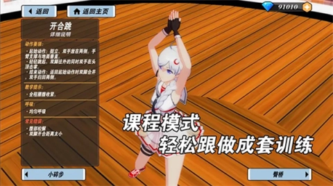 我的健身教练2定制版(1)