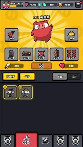 红猪特攻队最新免费版图2