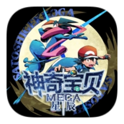 星辰Mega