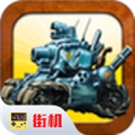 合金弹头3
