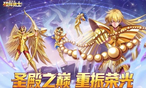 破阵勇士正版图1