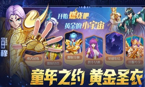 破阵勇士正版图2