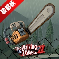 行尸走肉2僵尸射击