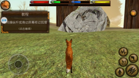 狐狸模拟器(1)