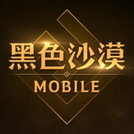 黑色沙漠mobileV2.18.61