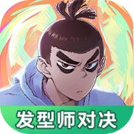 伍六七发型决斗