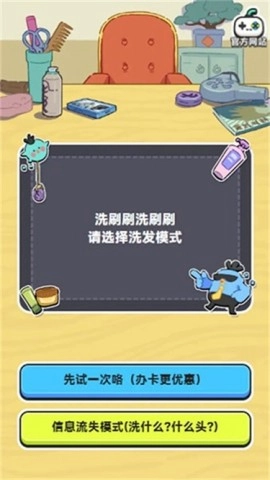 伍六七发型决斗(1)