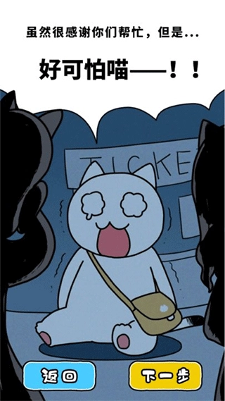 白猫与美术馆游戏(1)