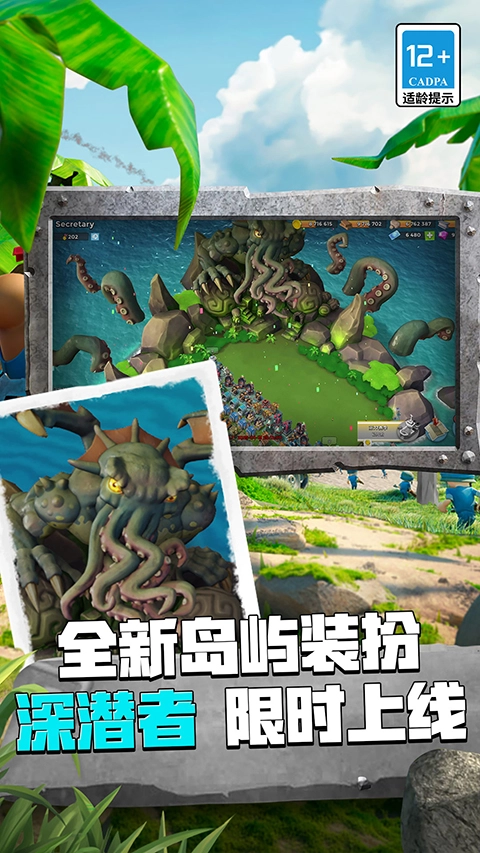 海岛奇兵网易版(1)
