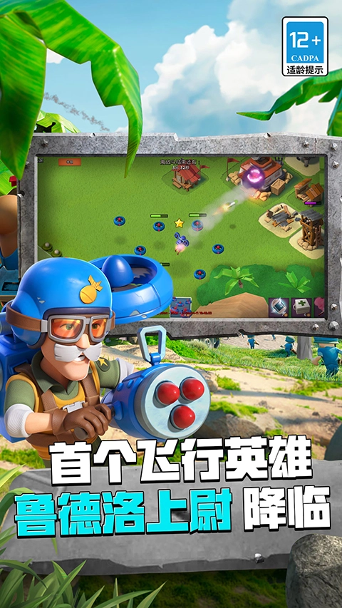 海岛奇兵网易版(4)