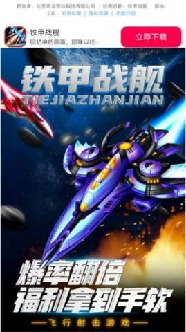 铁甲战舰(2)