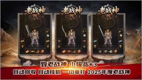 百福老战神(2)