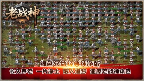 百福老战神(3)