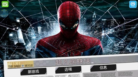 神奇蜘蛛侠1截图2