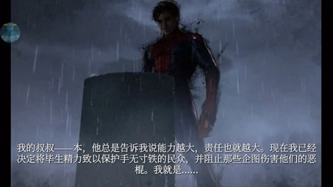 神奇蜘蛛侠1截图1