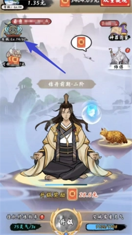 修仙来财(2)