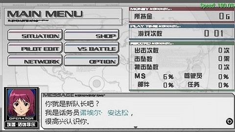 高达生存突击汉化模拟器版图2