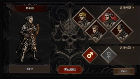 国王之血防御版(1)