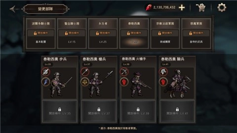 国王之血防御版(2)