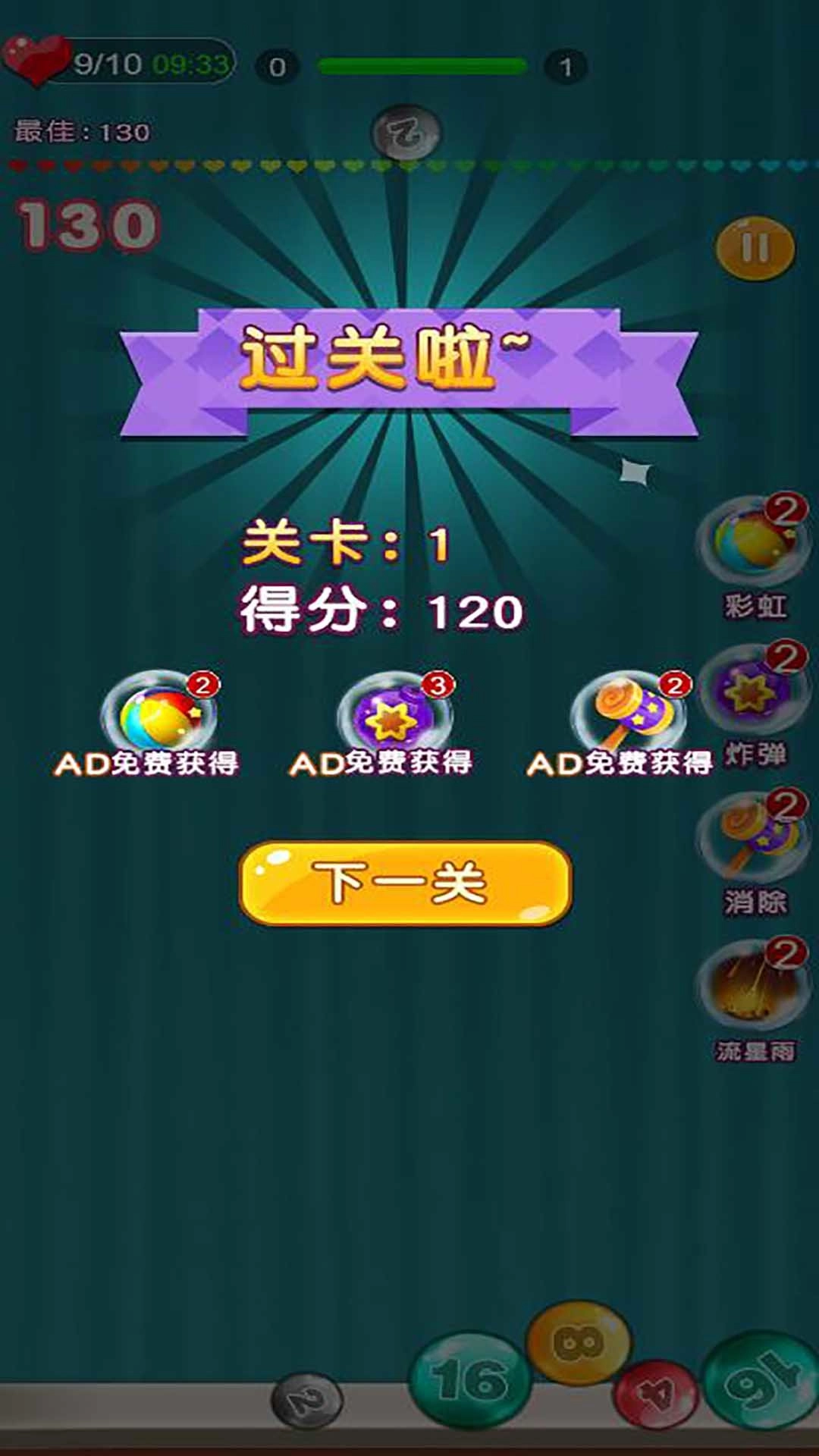 烧脑的瓶子(3)