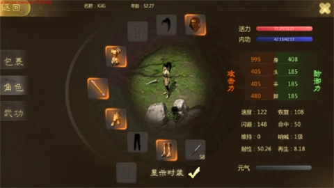 侠众道(2)