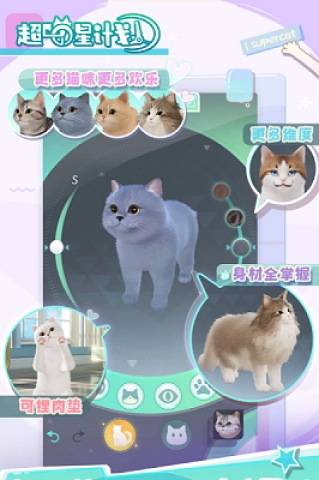 超喵星计划(2)