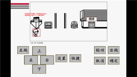 英雄坛说x图2