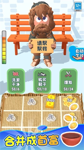 我的人生模拟器手机版(3)