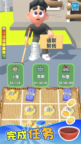 我的人生模拟器手机版(1)