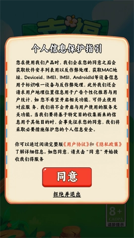 幸福满园(3)