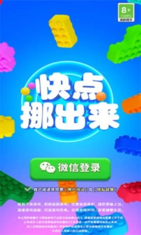 快点挪出来(1)