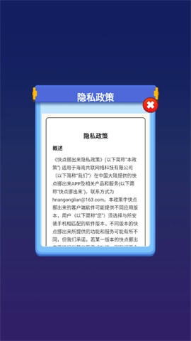 快点挪出来(3)