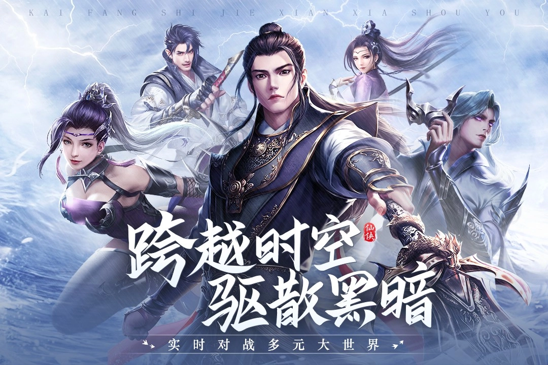 青云诀2琉璃篇游戏正版图1