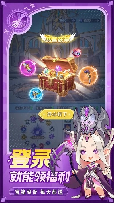 斗罗大陆灵魂序章无广告版图3
