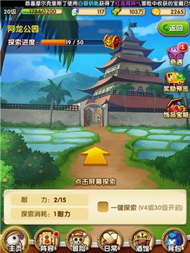 航海王强者之路91玩版手游下载