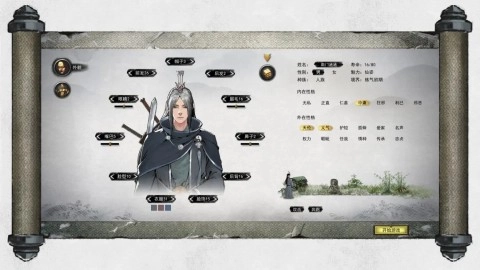 鬼谷八荒模拟器最新免费版图2