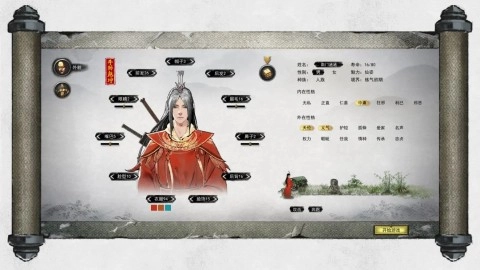 鬼谷八荒模拟器最新免费版图3