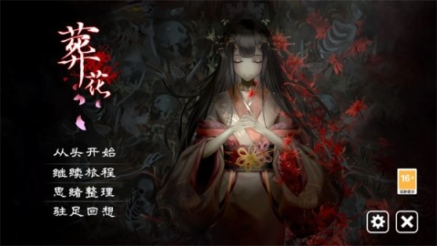 葬花·暗黑桃花源手机版图1